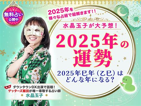 2025年 運勢|【12星座占い】あなたの2025年の運勢は？完全版